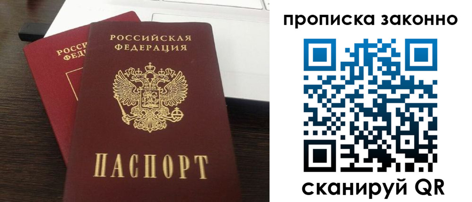 найти адрес прописки в Иланском