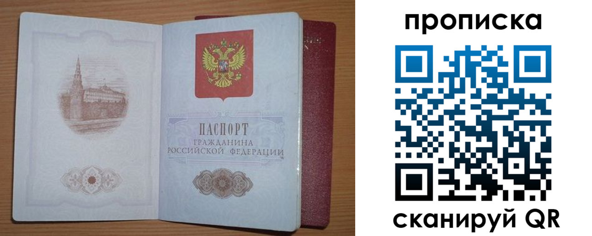 где прописаться в Иланском