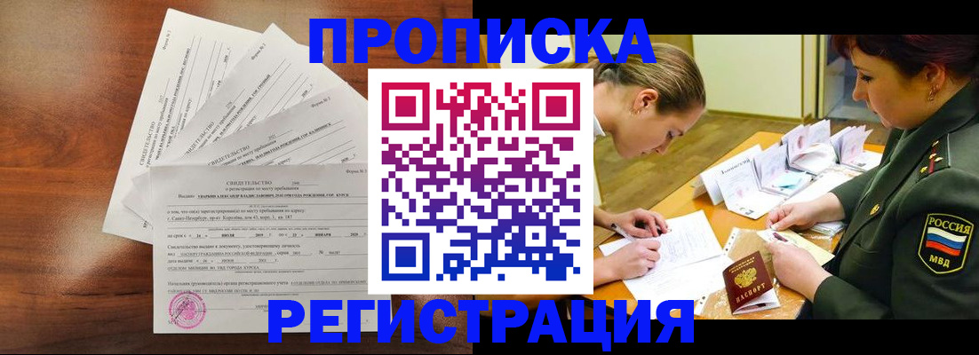 прописка иностранных граждан в Иланском