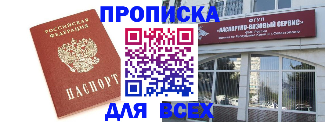 прописка ребенка в Иланском