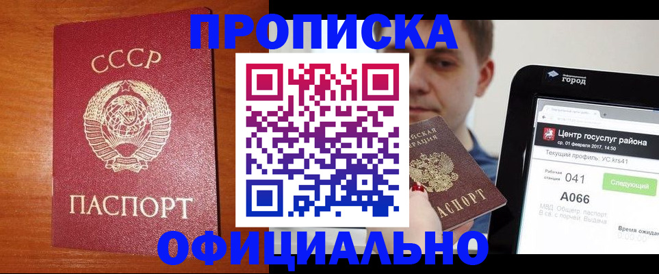 временная регистрация гарантия в Иланском