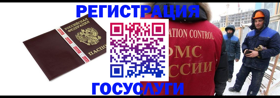 временная регистрация для всех в Иланском