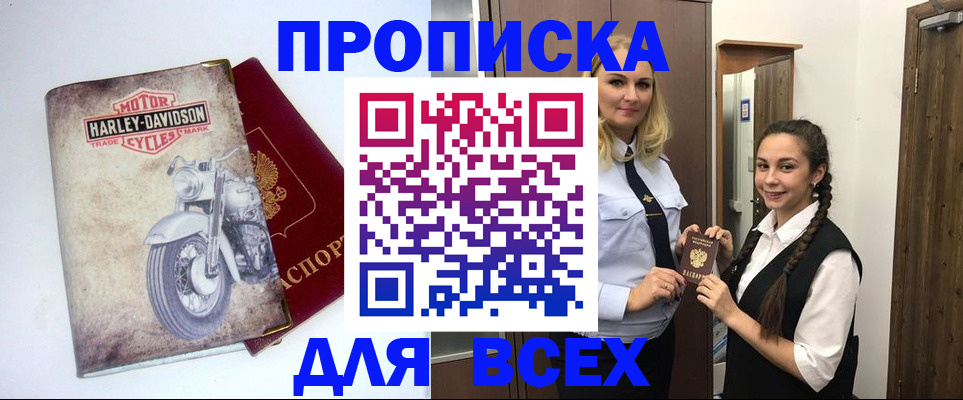 временная регистрация недорого в Иланском