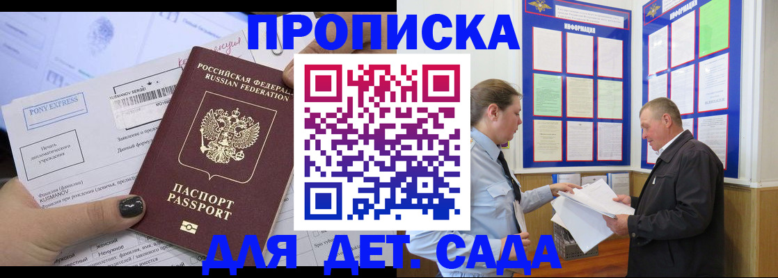 временная регистрация госуслуги в Иланском